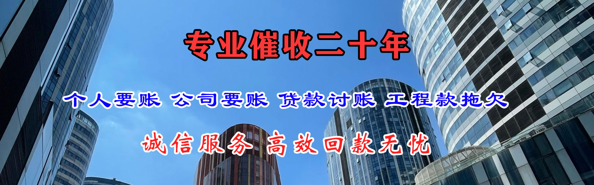 丰县要债公司