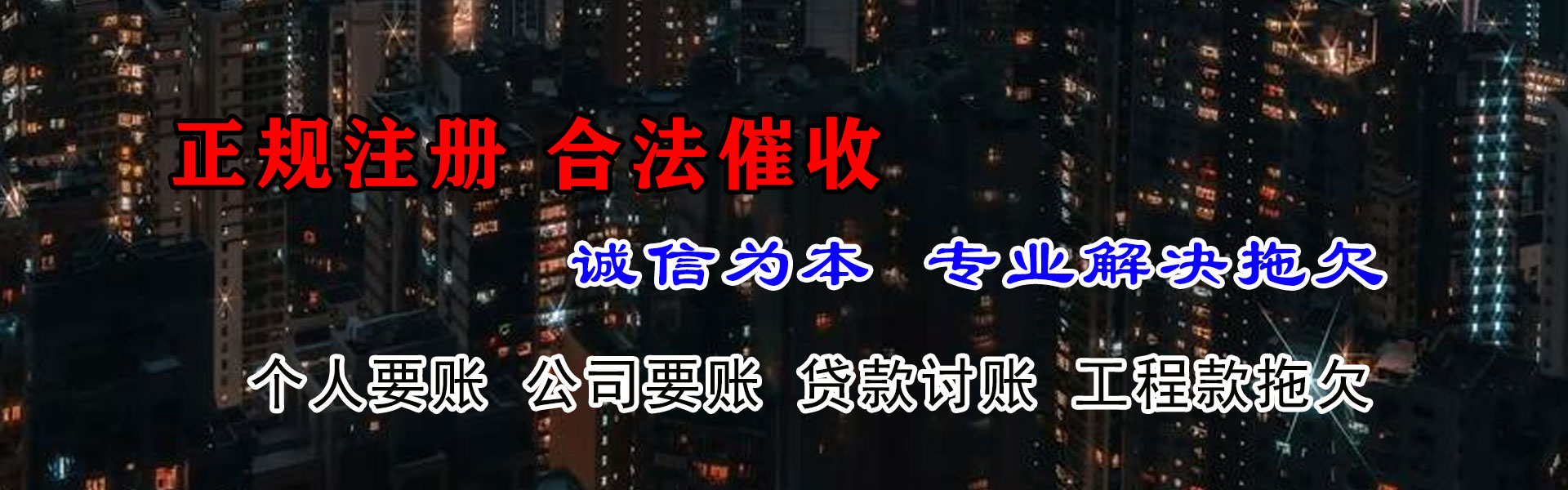 丰县追账公司